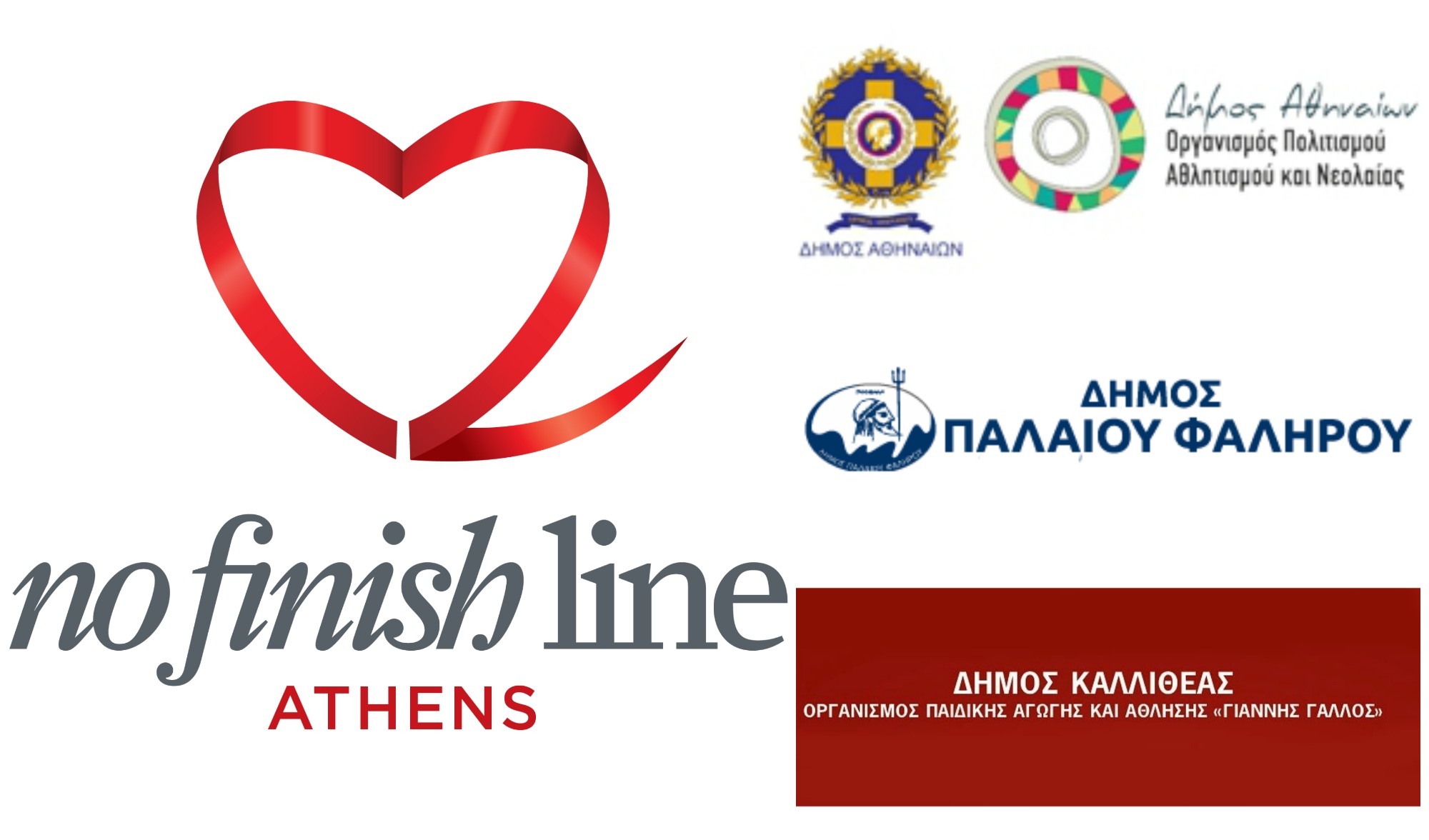 Oι Δήμοι Αθηναίων, Παλαιού Φαλήρου και Καλλιθέας υποστηρίζουν το No Finish Line! Oι Δήμοι Αθηναίων, Παλαιού Φαλήρου και Καλλιθέας υποστηρίζουν το No Finish Line!